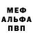 Меф mephedrone Werewolf BS