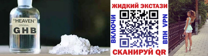 БУТИРАТ Butirat  darknet наркотические препараты  Осинники 