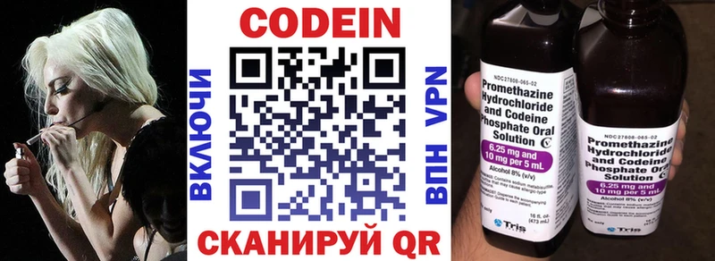 Кодеиновый сироп Lean напиток Lean (лин)  купить наркоту  Осинники 