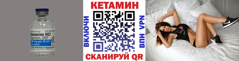 Кетамин VHQ  Осинники 